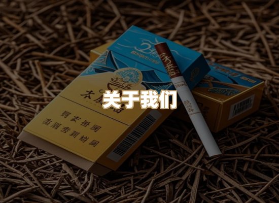 关于奥玛烟网